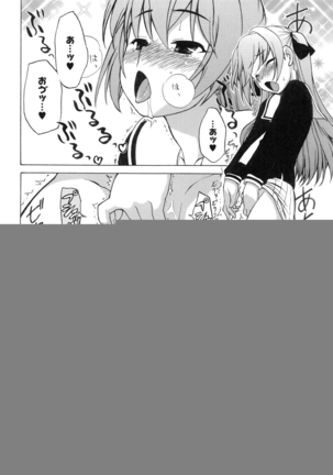 Itoshii × Itooshii ~Namakan Daishuki Sex~ - Page 132