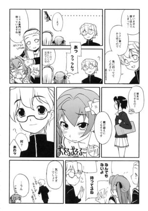 Itoshii × Itooshii ~Namakan Daishuki Sex~ - Page 84