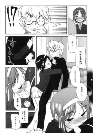 Itoshii × Itooshii ~Namakan Daishuki Sex~ - Page 86
