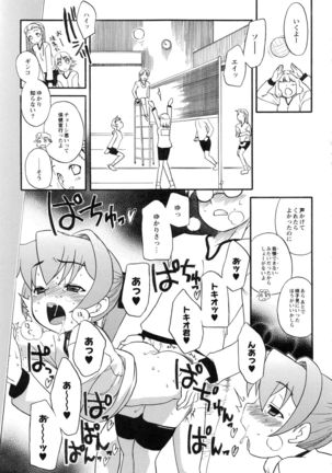 Itoshii × Itooshii ~Namakan Daishuki Sex~ - Page 69