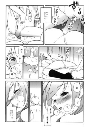 Itoshii × Itooshii ~Namakan Daishuki Sex~ - Page 48