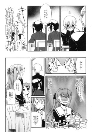 Itoshii × Itooshii ~Namakan Daishuki Sex~ - Page 97