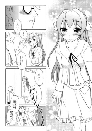 Itoshii × Itooshii ~Namakan Daishuki Sex~ - Page 56