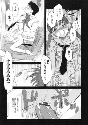 Itoshii × Itooshii ~Namakan Daishuki Sex~ - Page 183