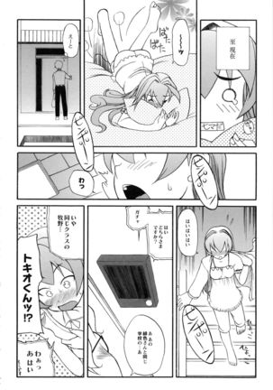 Itoshii × Itooshii ~Namakan Daishuki Sex~ - Page 54