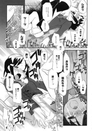 Itoshii × Itooshii ~Namakan Daishuki Sex~ - Page 105