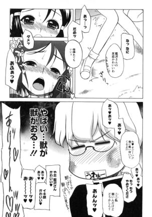 Itoshii × Itooshii ~Namakan Daishuki Sex~ - Page 135