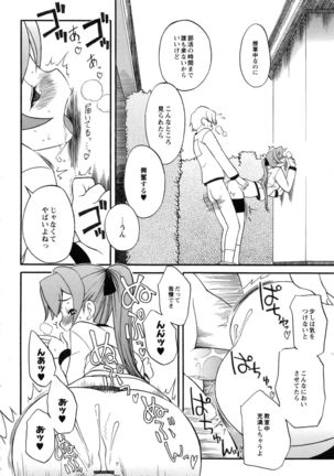 Itoshii × Itooshii ~Namakan Daishuki Sex~ - Page 70