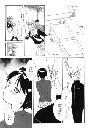 Itoshii × Itooshii ~Namakan Daishuki Sex~ - Page 99
