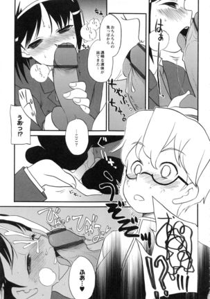 Itoshii × Itooshii ~Namakan Daishuki Sex~ - Page 89