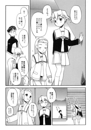 Itoshii × Itooshii ~Namakan Daishuki Sex~ - Page 30