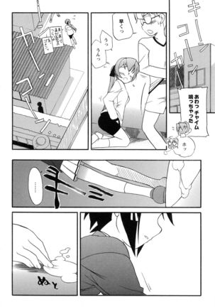 Itoshii × Itooshii ~Namakan Daishuki Sex~ - Page 74