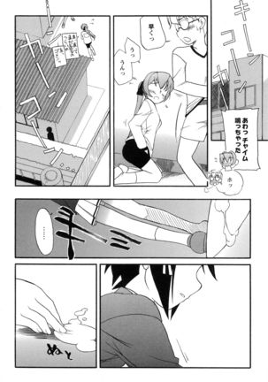 Itoshii × Itooshii ~Namakan Daishuki Sex~ Page #74