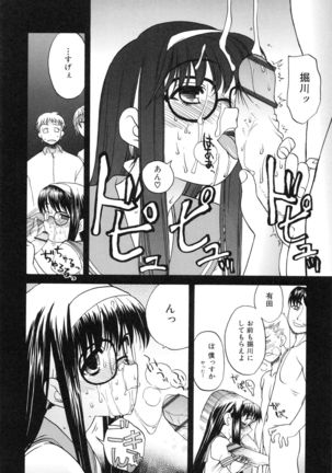 Itoshii × Itooshii ~Namakan Daishuki Sex~ - Page 162
