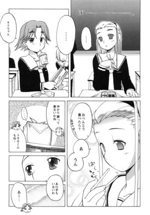 Itoshii × Itooshii ~Namakan Daishuki Sex~ Page #129