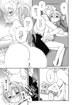 Itoshii × Itooshii ~Namakan Daishuki Sex~ - Page 63