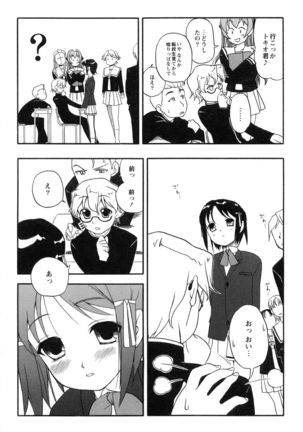 Itoshii × Itooshii ~Namakan Daishuki Sex~ - Page 78