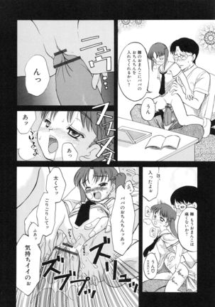Itoshii × Itooshii ~Namakan Daishuki Sex~ - Page 182