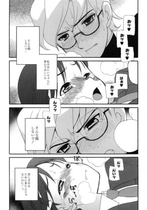 Itoshii × Itooshii ~Namakan Daishuki Sex~ - Page 119