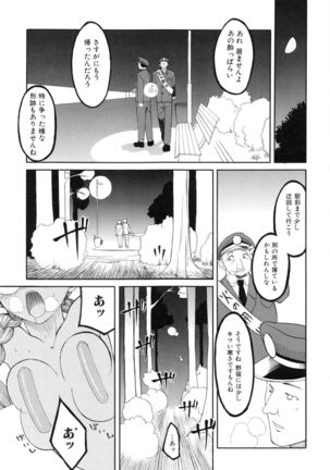 Itoshii × Itooshii ~Namakan Daishuki Sex~ - Page 153