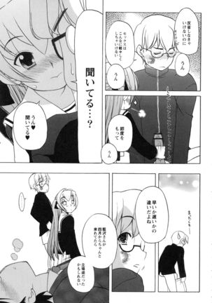 Itoshii × Itooshii ~Namakan Daishuki Sex~ - Page 137