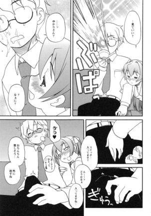 Itoshii × Itooshii ~Namakan Daishuki Sex~ - Page 59