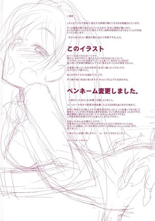Itoshii × Itooshii ~Namakan Daishuki Sex~ - Page 196