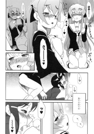 Itoshii × Itooshii ~Namakan Daishuki Sex~ - Page 112