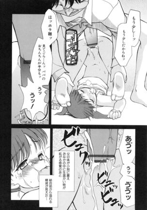 Itoshii × Itooshii ~Namakan Daishuki Sex~ - Page 180