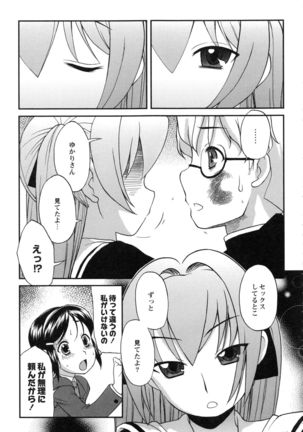 Itoshii × Itooshii ~Namakan Daishuki Sex~ - Page 127
