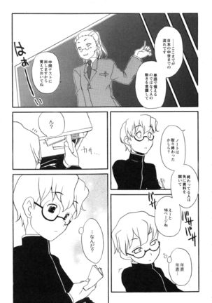 Itoshii × Itooshii ~Namakan Daishuki Sex~ - Page 95