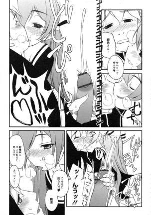 Itoshii × Itooshii ~Namakan Daishuki Sex~ - Page 22