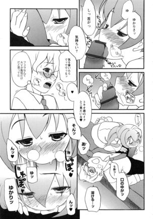 Itoshii × Itooshii ~Namakan Daishuki Sex~ - Page 61