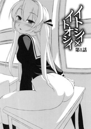 Itoshii × Itooshii ~Namakan Daishuki Sex~ - Page 12