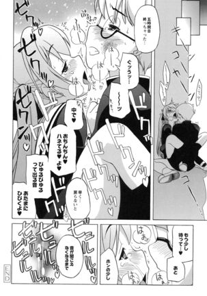 Itoshii × Itooshii ~Namakan Daishuki Sex~ - Page 144