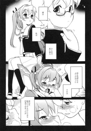 Itoshii × Itooshii ~Namakan Daishuki Sex~ - Page 49