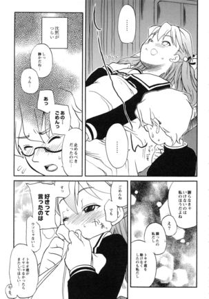 Itoshii × Itooshii ~Namakan Daishuki Sex~ - Page 39