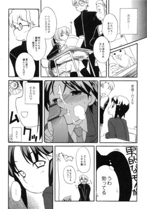 Itoshii × Itooshii ~Namakan Daishuki Sex~ - Page 94