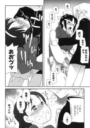 Itoshii × Itooshii ~Namakan Daishuki Sex~ - Page 104