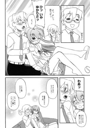 Itoshii × Itooshii ~Namakan Daishuki Sex~ - Page 58