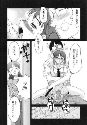 Itoshii × Itooshii ~Namakan Daishuki Sex~ - Page 184