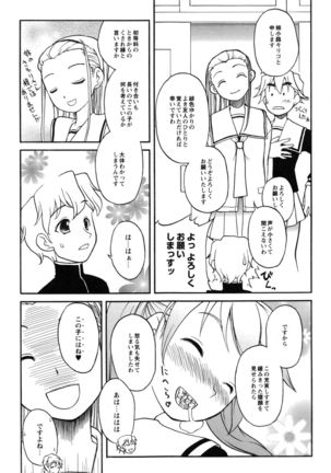 Itoshii × Itooshii ~Namakan Daishuki Sex~ - Page 35