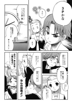 Itoshii × Itooshii ~Namakan Daishuki Sex~ - Page 130