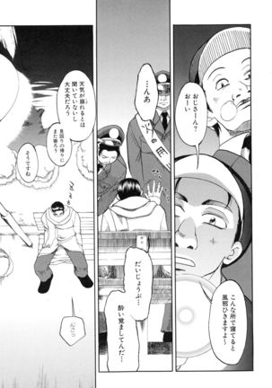 Itoshii × Itooshii ~Namakan Daishuki Sex~ - Page 145