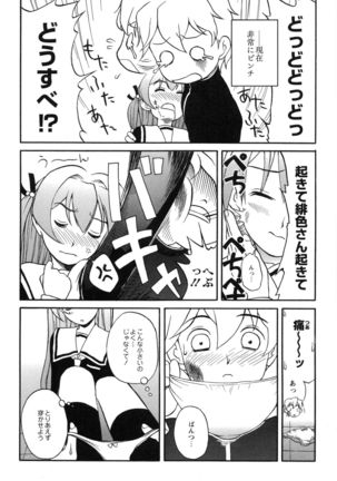Itoshii × Itooshii ~Namakan Daishuki Sex~ - Page 29