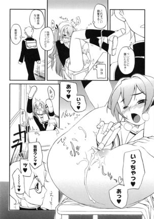 Itoshii × Itooshii ~Namakan Daishuki Sex~ - Page 19