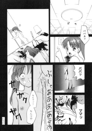 Itoshii × Itooshii ~Namakan Daishuki Sex~ - Page 192