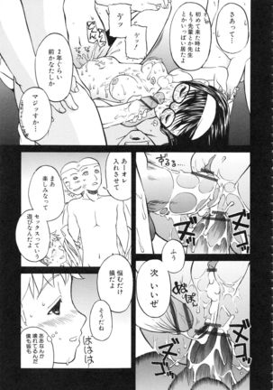 Itoshii × Itooshii ~Namakan Daishuki Sex~ - Page 173