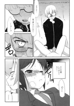 Itoshii × Itooshii ~Namakan Daishuki Sex~ - Page 117