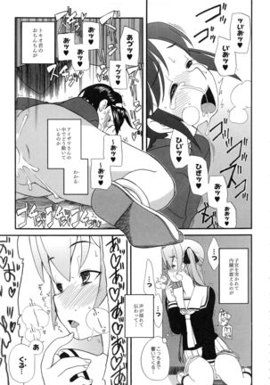 Itoshii × Itooshii ~Namakan Daishuki Sex~ - Page 113